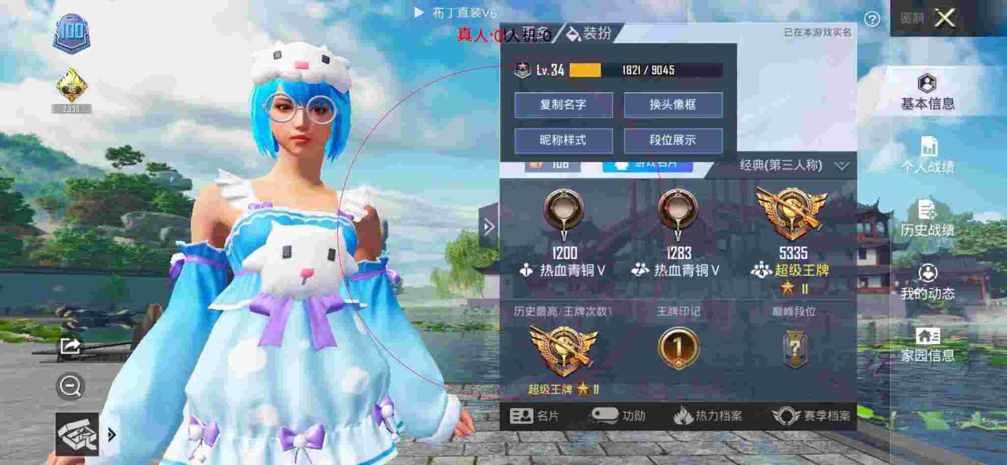 和平精英布丁直装透视 - 和平精英难言遇外挂队友辅助预览图